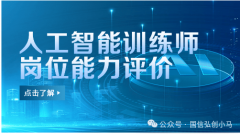 消息可正在工信部人才交换核心官网查询
