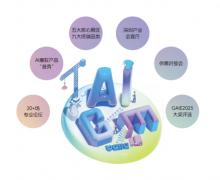 联·端启将来”为从题